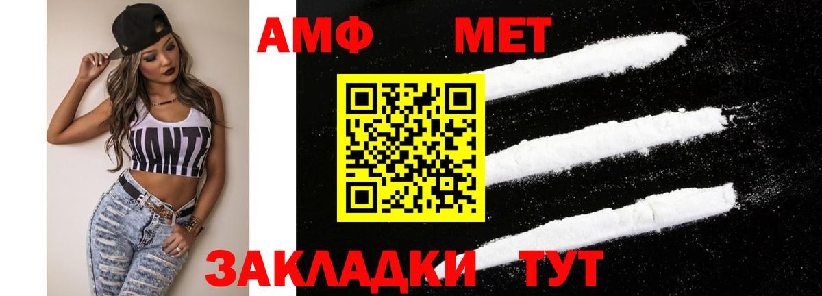 АМФ Розовый Белебей