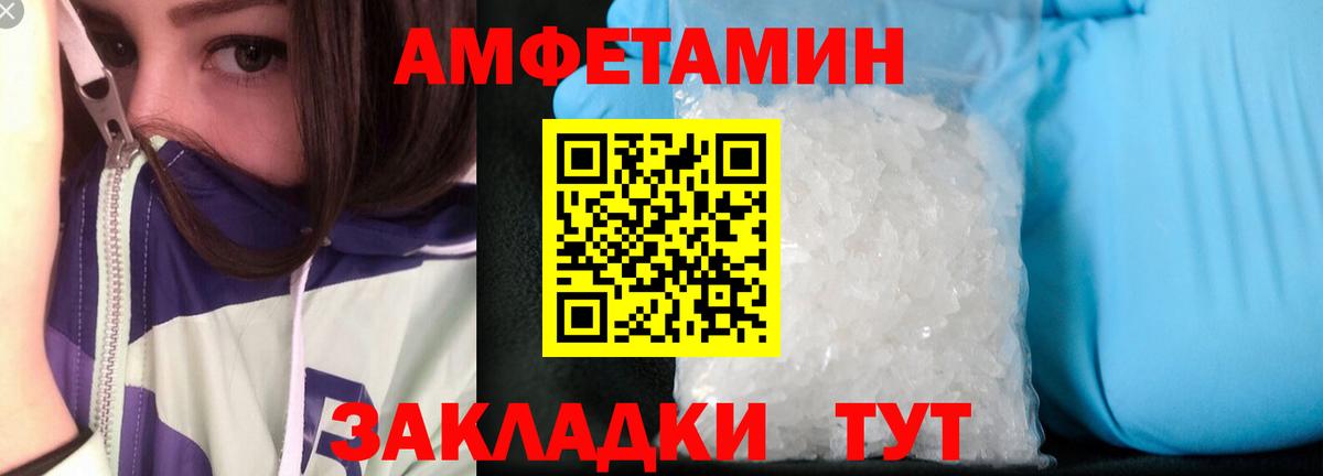 MEGA зеркало  АМФ Premium  Вход с VPN  Белебей  АМФЕТАМИН 