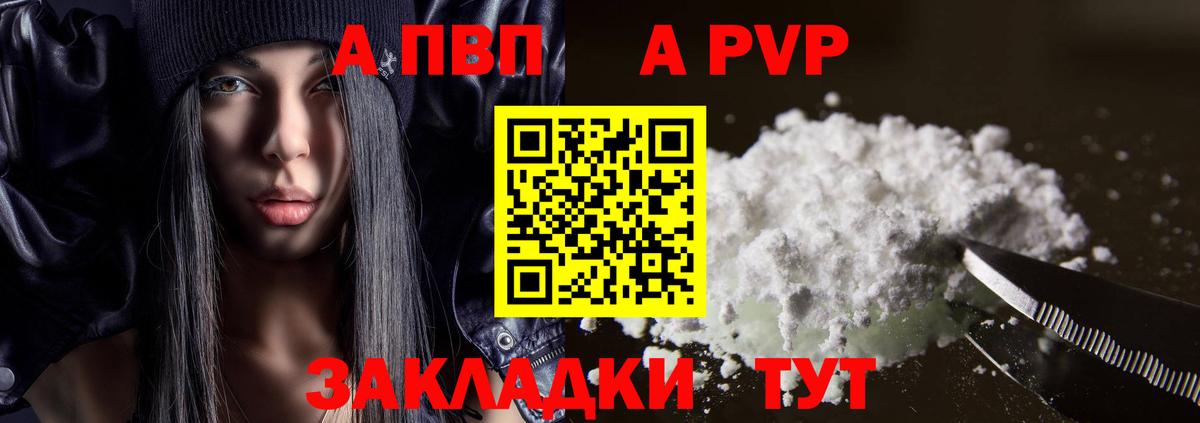 APVP  A-PVP СК  Вход с VPN  Alpha PVP кристаллы  Alfa_PVP крисы CK  где купить наркоту  Белебей 