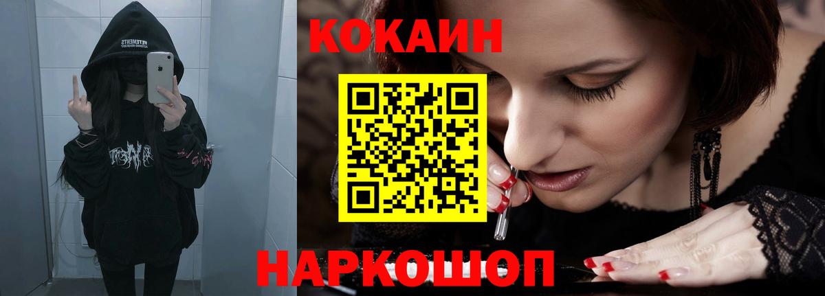 КОКАИН VHQ Белебей