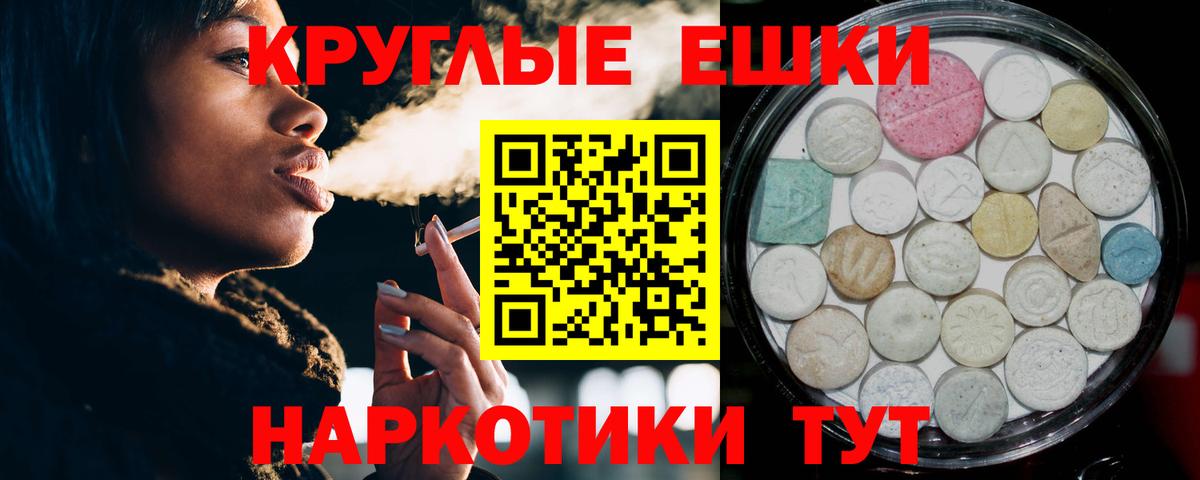 Ecstasy 99%  Вход с VPN  Белебей 