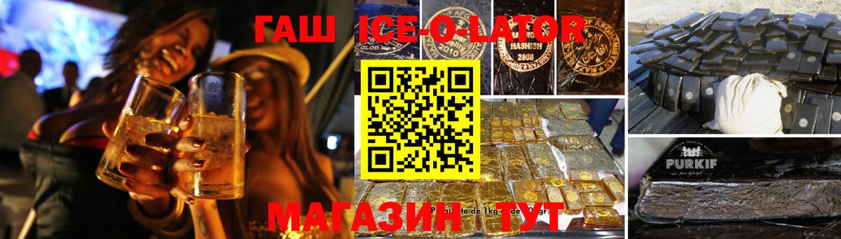 Белебей  ГАШ 40% ТГК  Вход с VPN  ГАШ 40% ТГК 