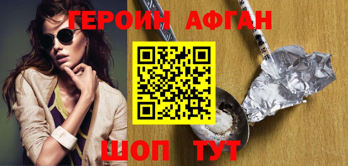 ГЕРОИН хмурый  Вход с VPN  Героин  Белебей 