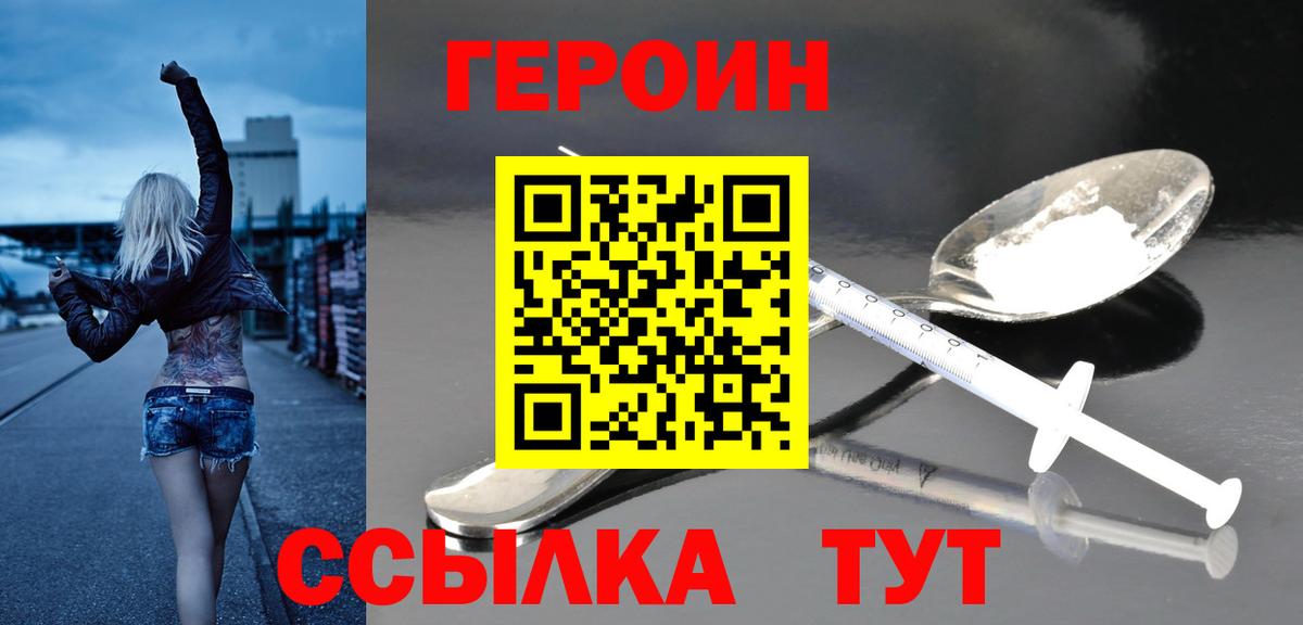 Героин гречка Белебей