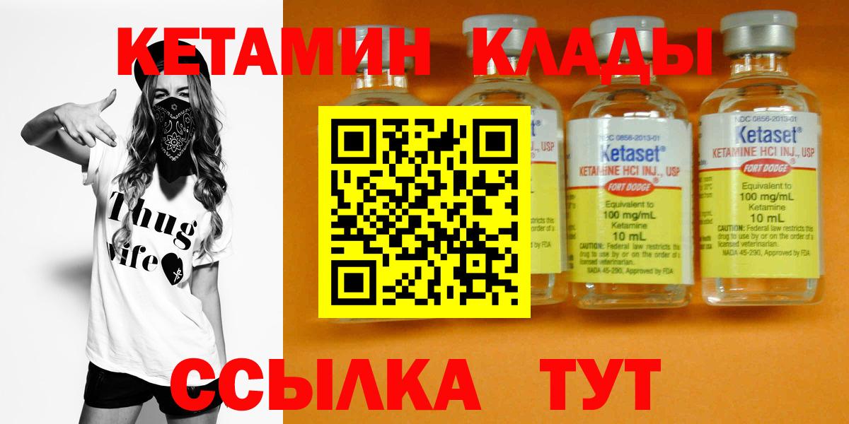 Белебей  КЕТАМИН VHQ  Кетамин VHQ  Вход с VPN 