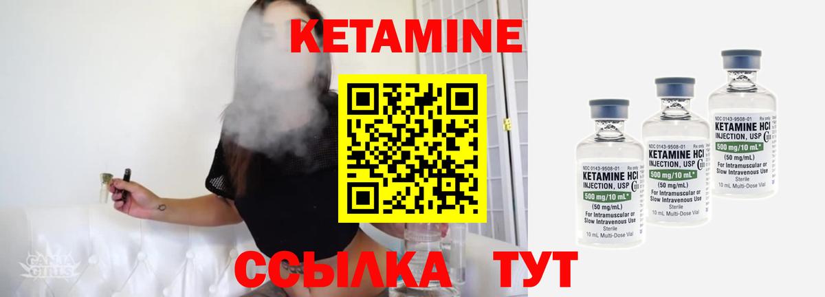 КЕТАМИН VHQ Белебей