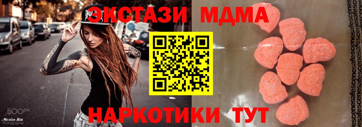 MDMA  MDMA VHQ  Белебей  Вход с VPN  МДМА молли 