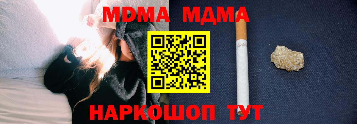 МДМА VHQ Белебей