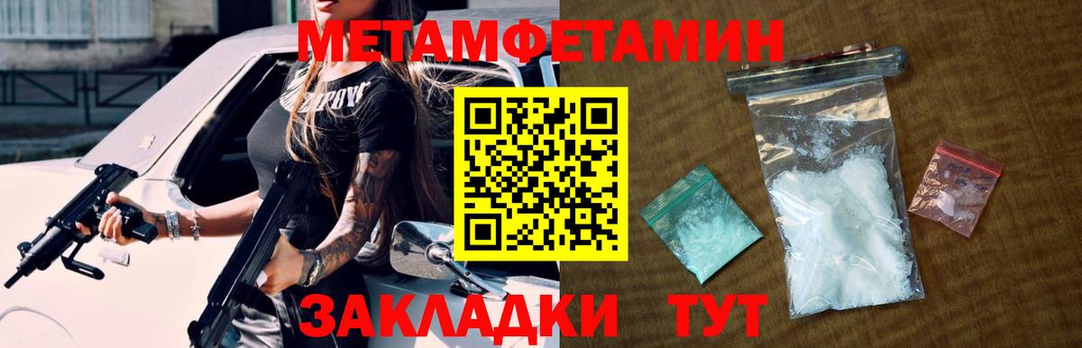 Первитин  Метамфетамин кристалл  Белебей  Вход с VPN  Метамфетамин кристалл 
