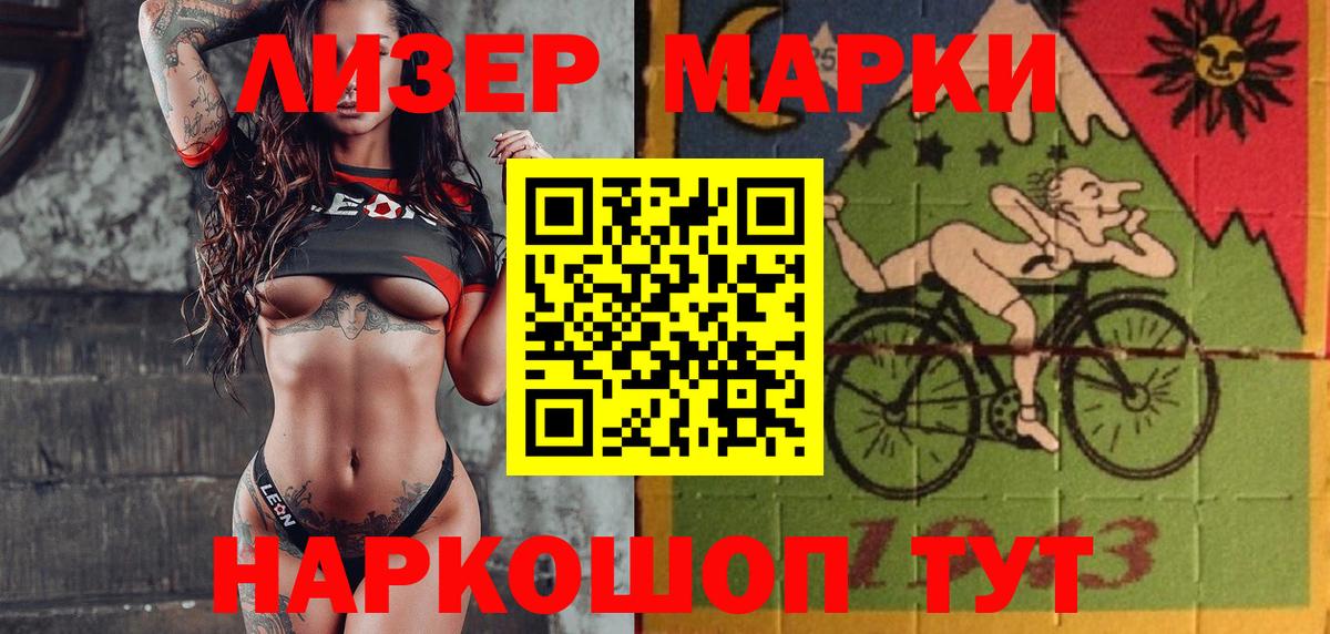 Марки NBOMe  Наркотические марки 1500мкг  Вход с VPN  Белебей 