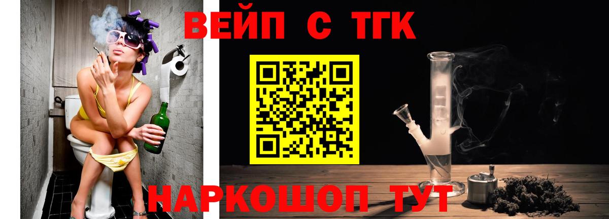 Белебей  ТГК гашишное масло  Дистиллят ТГК Wax  Вход с VPN 