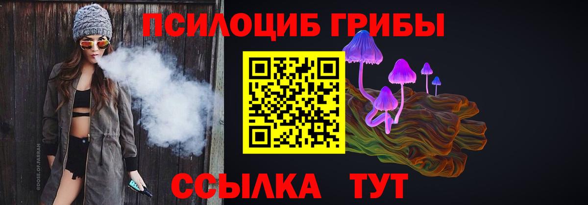 Белебей  Псилоцибиновые грибы мухоморы  Вход с VPN 